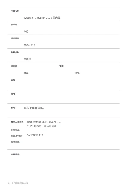 dreame追觅 V2509 Z10 Station 增强版-国内版-A00 (1)